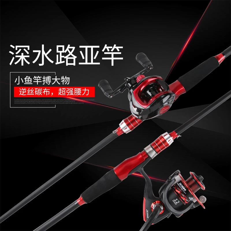 高碳ML调性路亚套装单杆全套枪柄水滴轮直柄纺车轮新手初学者