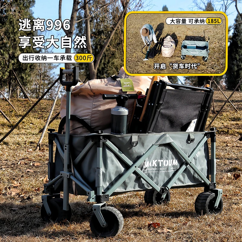 马科途铝合金露营车聚拢折叠便携户外手拉车轻便马科途露营车