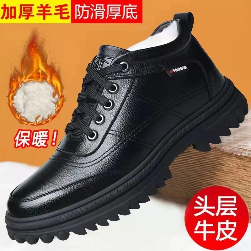 【真皮羊毛】男士棉鞋加绒保暖真牛皮鞋高帮厚底防滑雪地靴爸爸鞋