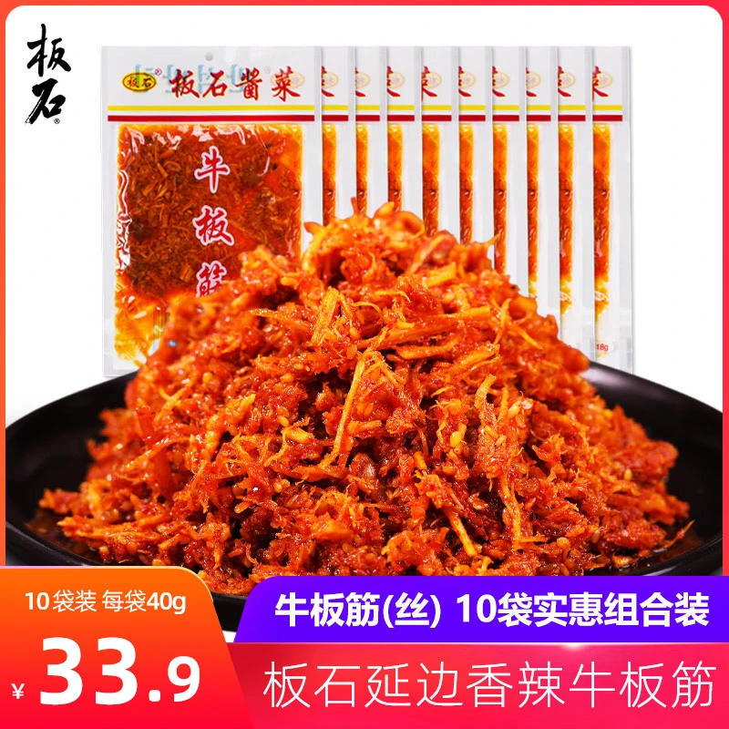 【达人专属】板石牛板筋丝40gX10袋传统延边风味休闲零食劲道夜宵