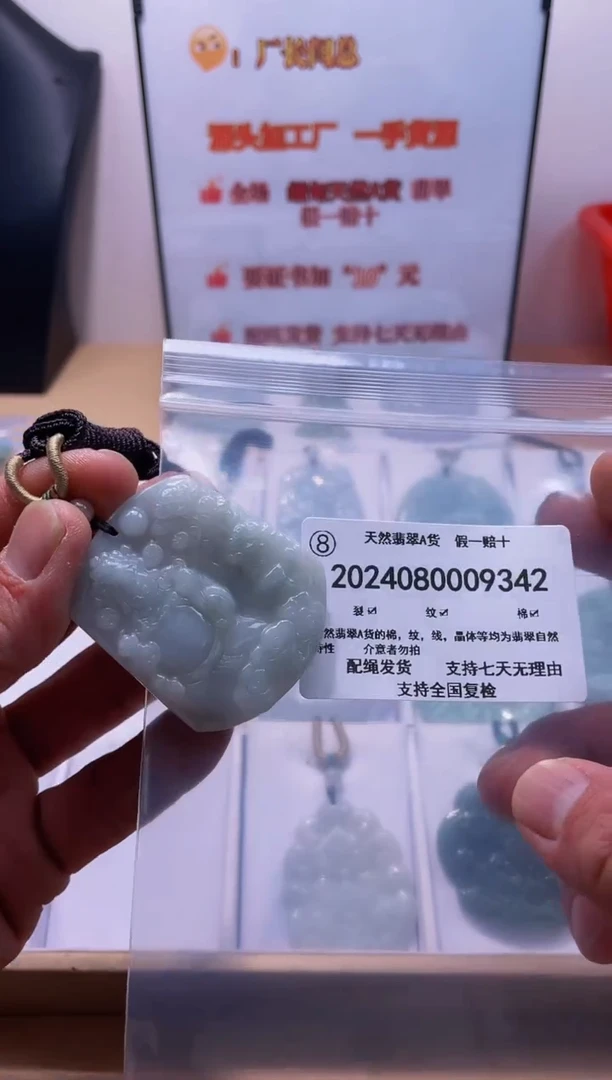 【闪购商品】翡翠颈饰未镶嵌闪购商品8号店20240800031