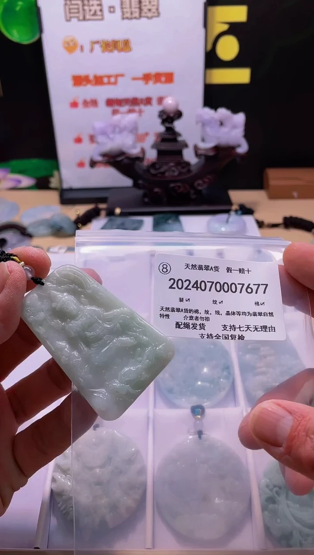 【闪购商品】翡翠颈饰未镶嵌闪购商品8号店202400900023