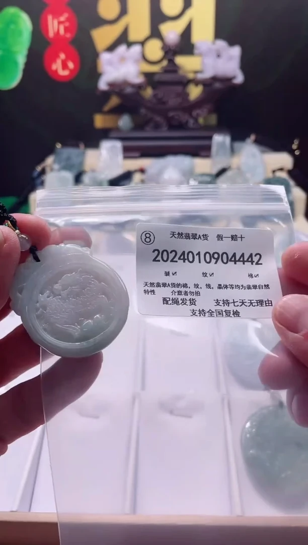 【闪购商品】翡翠颈饰未镶嵌闪购商品8号店2002400100017