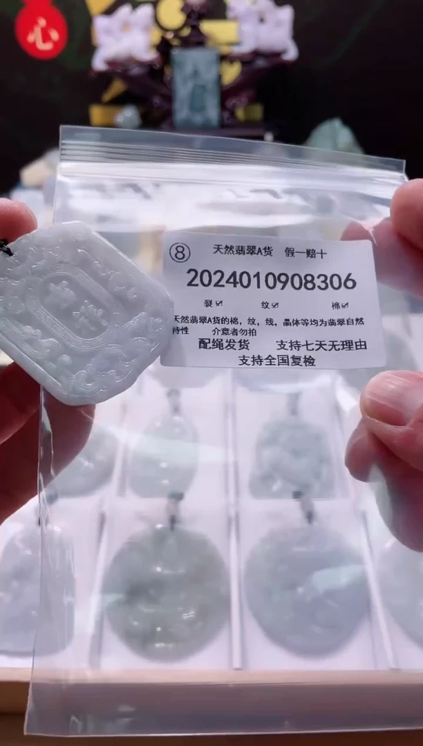 【闪购商品】翡翠颈饰未镶嵌闪购商品8号店2002400100031