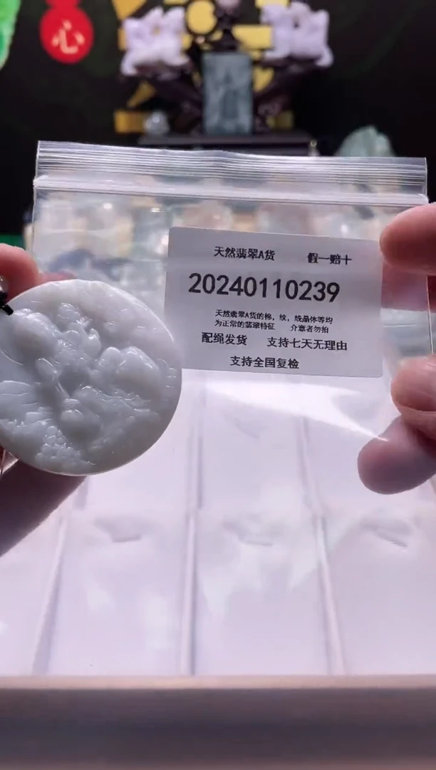 【闪购商品】翡翠颈饰未镶嵌闪购商品8号店200240011002