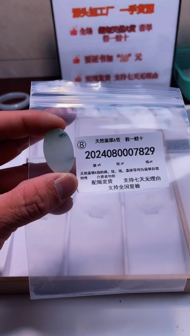 【闪购商品】翡翠颈饰未镶嵌闪购商品8号店20240800025