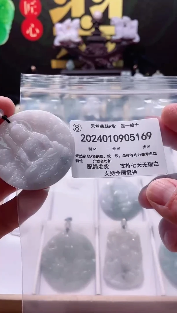 【闪购商品】翡翠颈饰未镶嵌闪购商品8号店2002400100019
