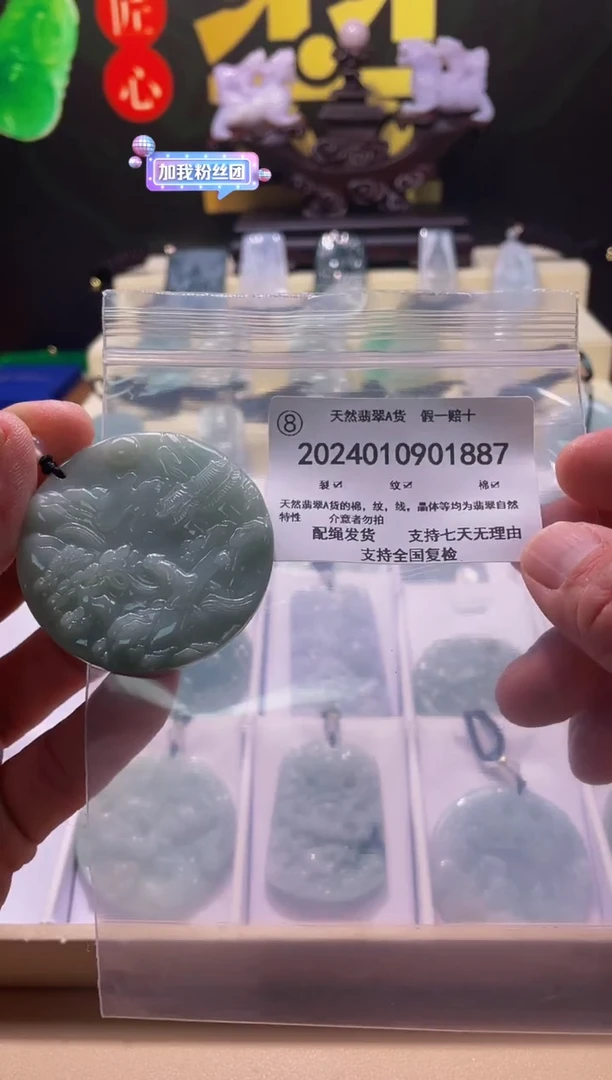 【闪购商品】翡翠颈饰未镶嵌闪购商品8号店2002400100008