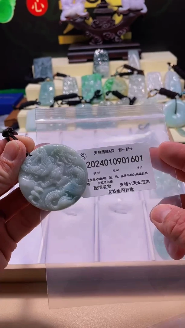 【闪购商品】翡翠颈饰未镶嵌闪购商品8号店2002400100007