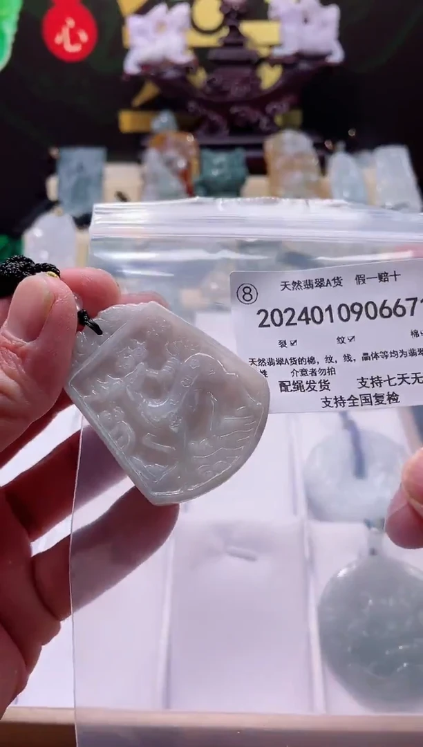 【闪购商品】翡翠颈饰未镶嵌闪购商品8号店2002400100023