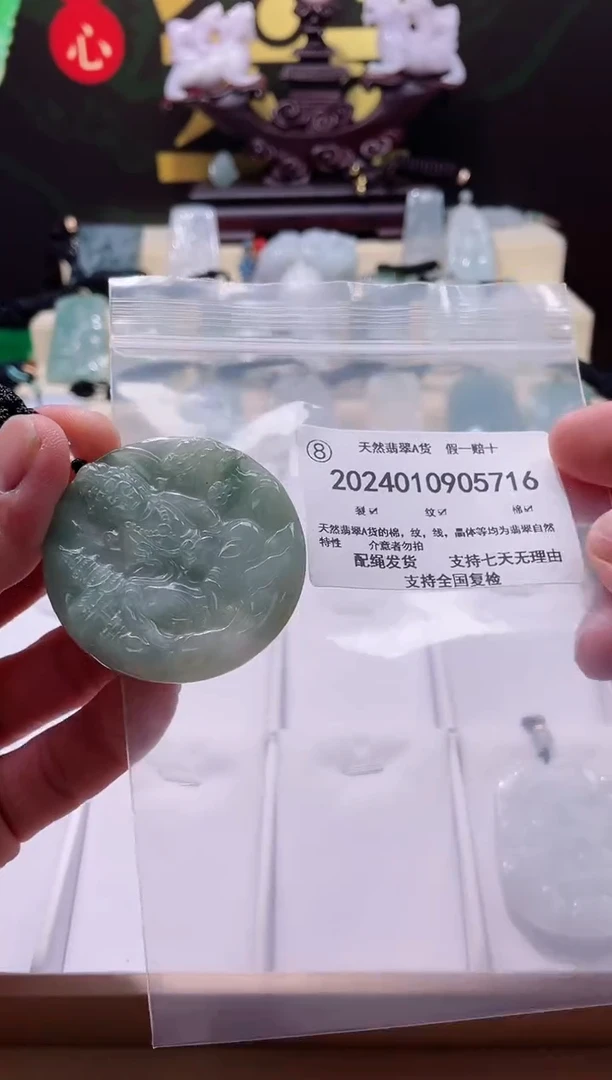 【闪购商品】翡翠颈饰未镶嵌闪购商品8号店2002400100020