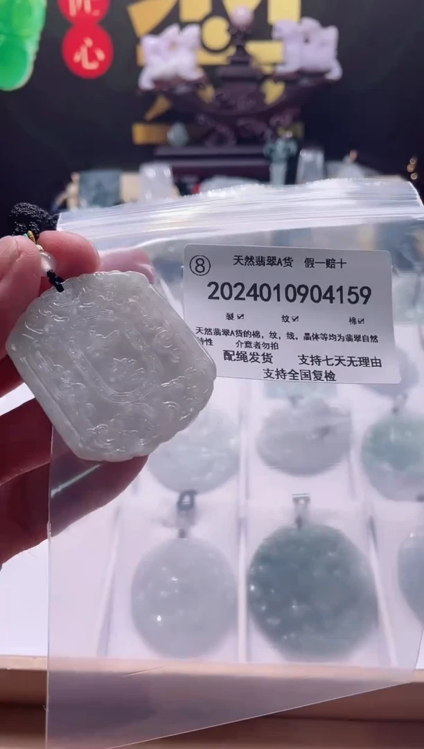 【闪购商品】翡翠颈饰未镶嵌闪购商品8号店2002400100016