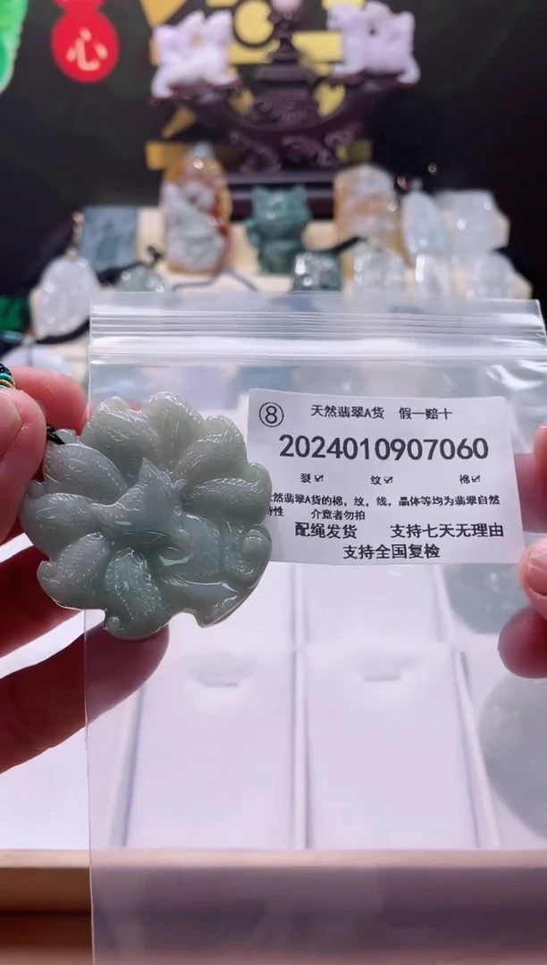 【闪购商品】翡翠颈饰未镶嵌闪购商品8号店2002400100024