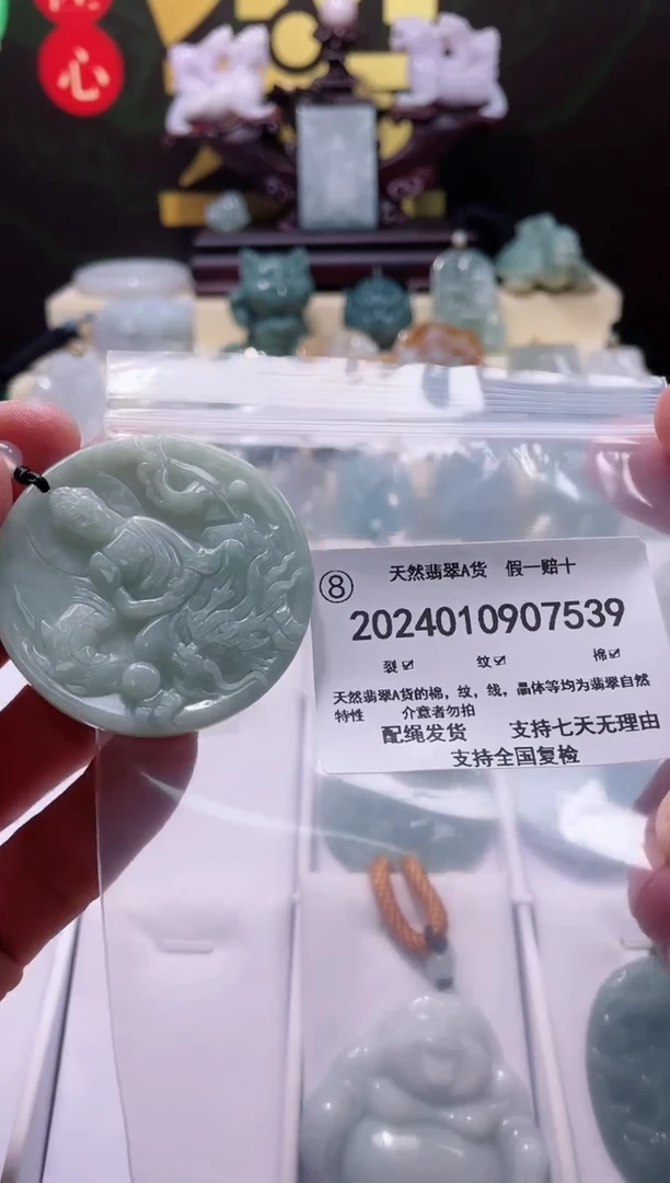 【闪购商品】翡翠颈饰未镶嵌闪购商品8号店2002400100025