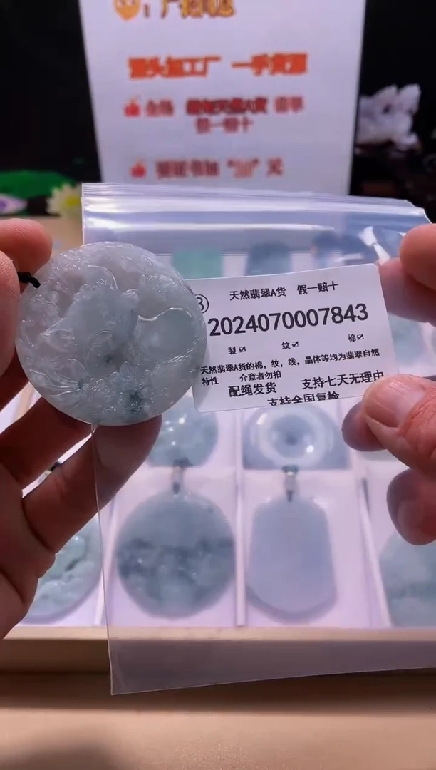 【闪购商品】翡翠颈饰未镶嵌闪购商品8号店202400900024
