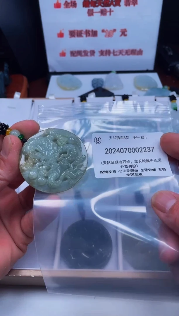 【闪购商品】翡翠颈饰未镶嵌闪购商品8号店2024070026
