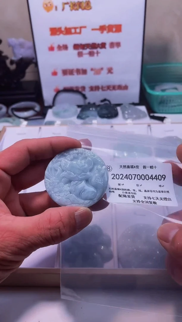 【闪购商品】翡翠颈饰未镶嵌闪购商品8号店20240800017