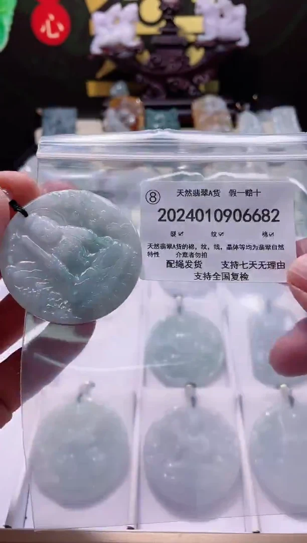 【闪购商品】翡翠颈饰未镶嵌闪购商品8号店2002400100023