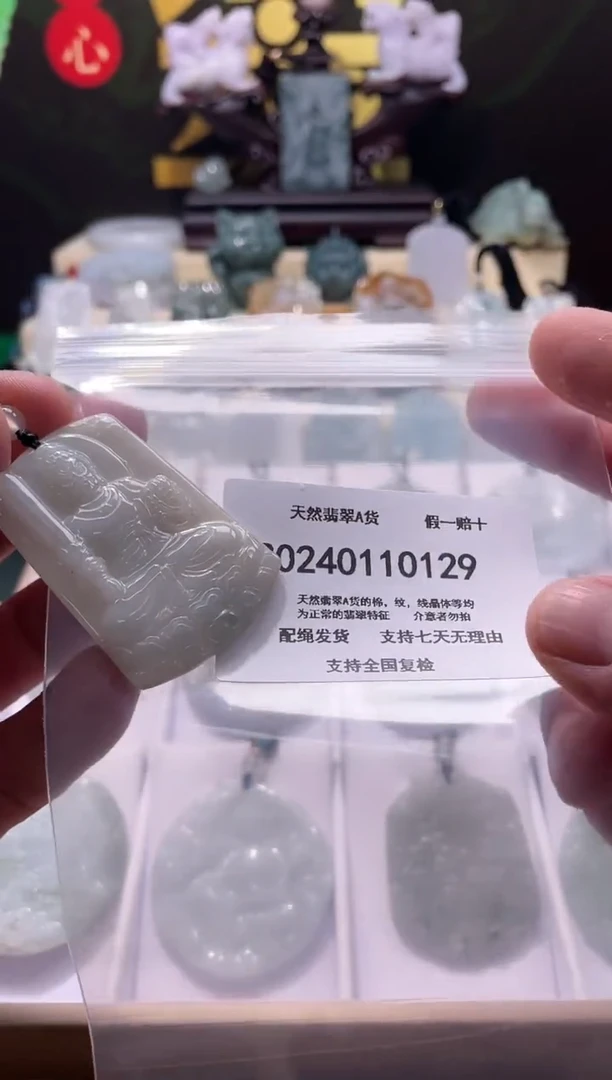 【闪购商品】翡翠颈饰未镶嵌闪购商品8号店200240011002