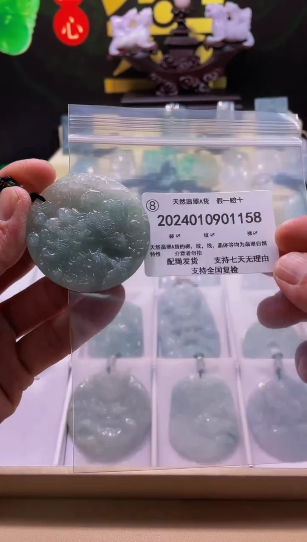 【闪购商品】翡翠颈饰未镶嵌闪购商品8号店2002400100006