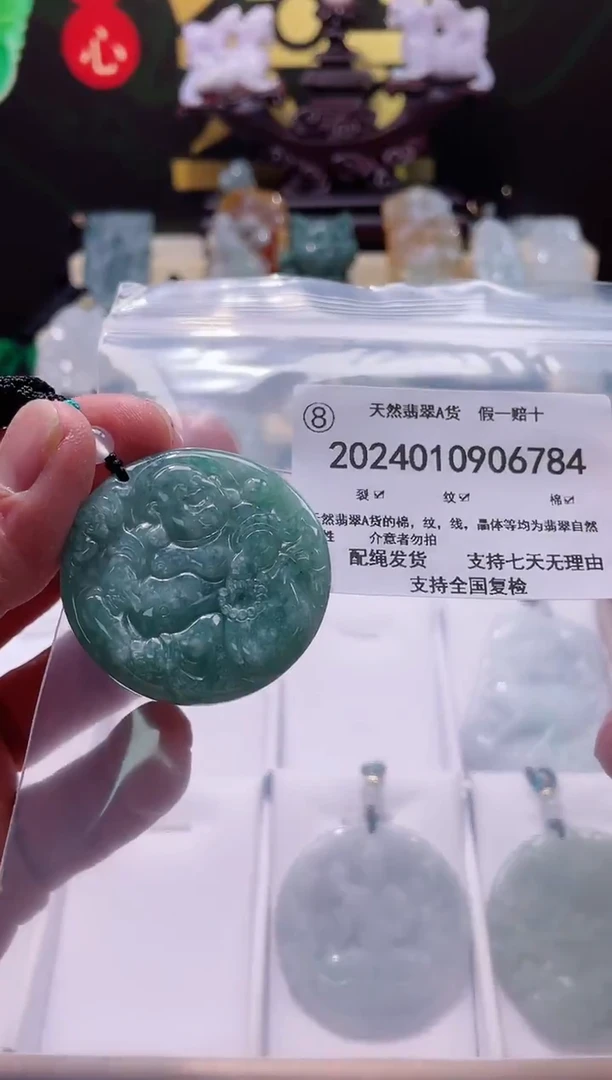 【闪购商品】翡翠颈饰未镶嵌闪购商品8号店2002400100023