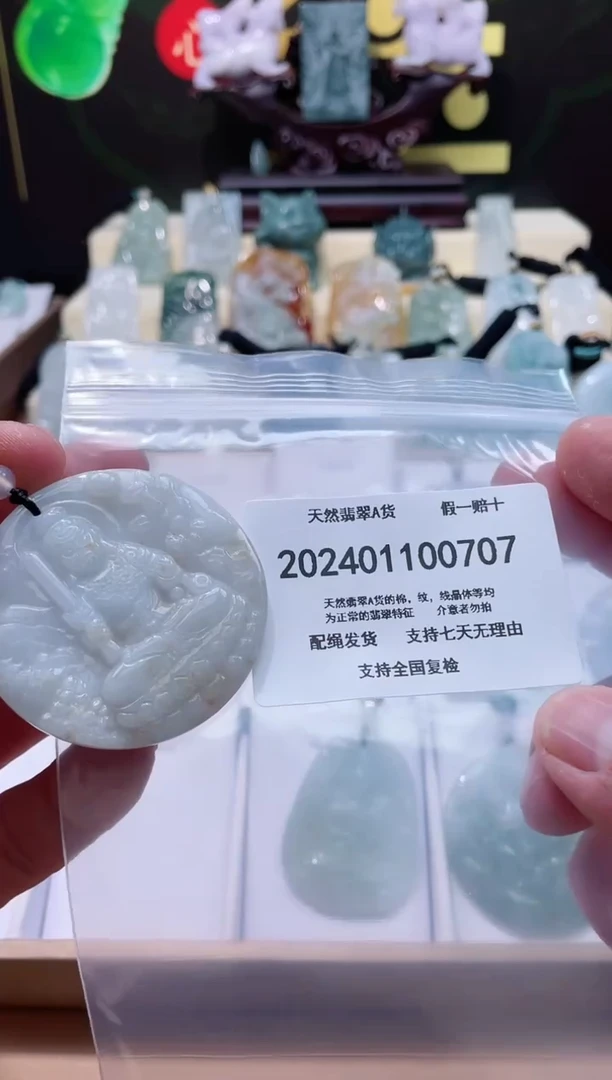 【闪购商品】翡翠颈饰未镶嵌闪购商品8号店200240011005