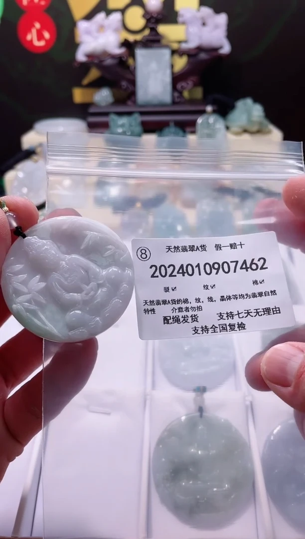 【闪购商品】翡翠颈饰未镶嵌闪购商品8号店2002400100025
