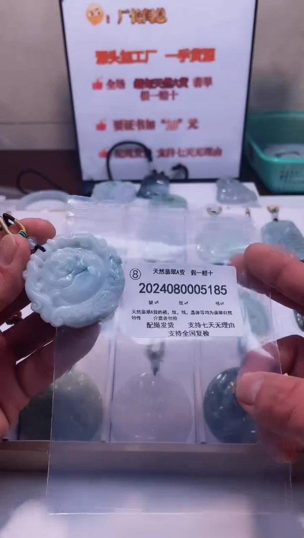 【闪购商品】翡翠颈饰未镶嵌闪购商品8号店20240800019