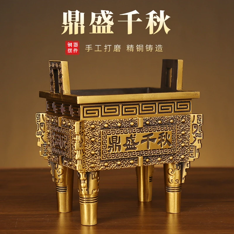 铜鼎黄铜四方鼎摆件财富宝鼎双龙鼎盛千秋家居公司客厅装饰品礼品