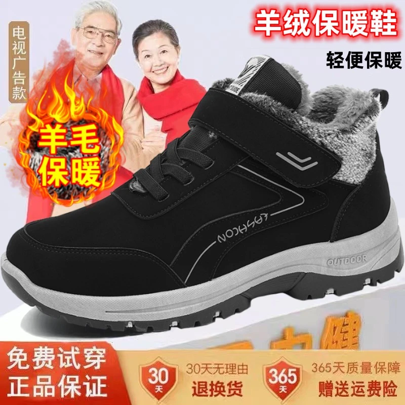 足力健老人棉鞋冬季加绒保暖鞋加厚中老年爸爸雪地靴官方正品旗舰
