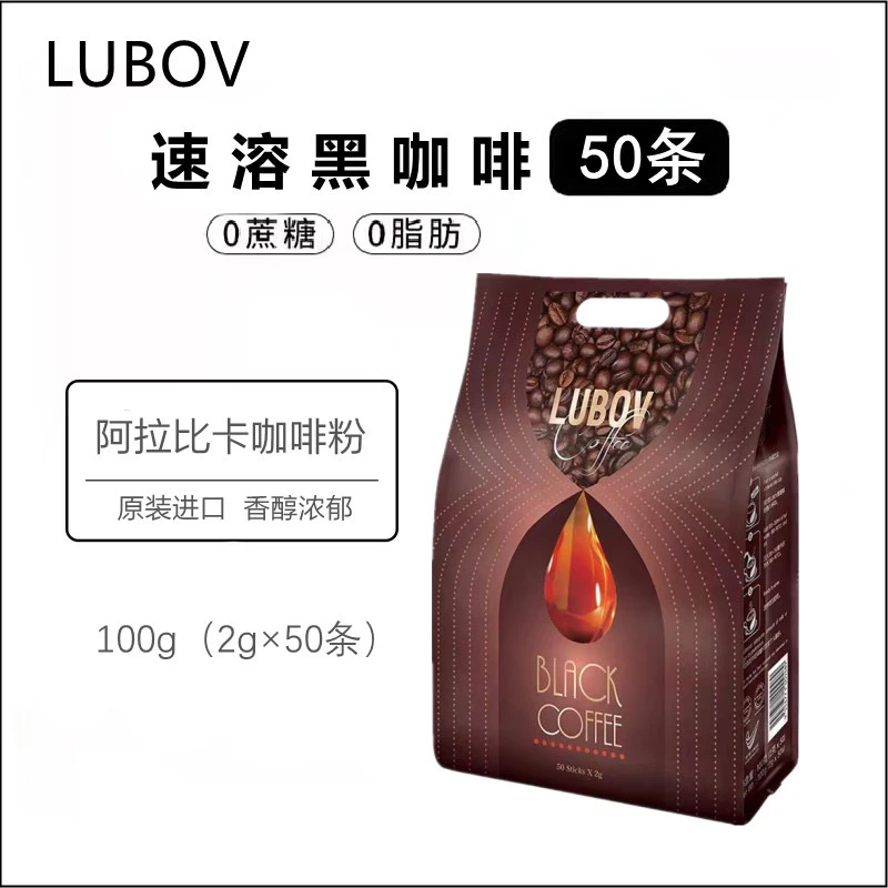 LUBOV琉鲍菲速溶黑咖啡50条袋装0蔗糖0脂肪咖啡粉