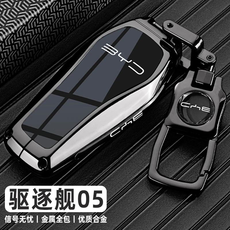 2024新款比亚迪驱逐舰05钥匙套驱逐舰05dmi荣耀版豪华型车包扣壳