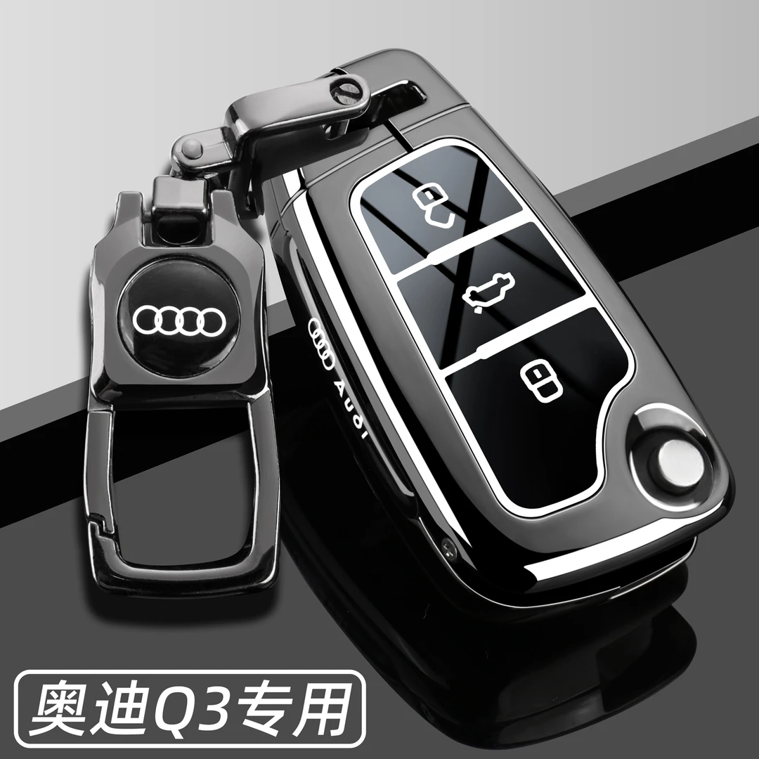 2024款奥迪Q3专用钥匙套13~24款新Q3时尚动感型15/19/21/23车壳扣