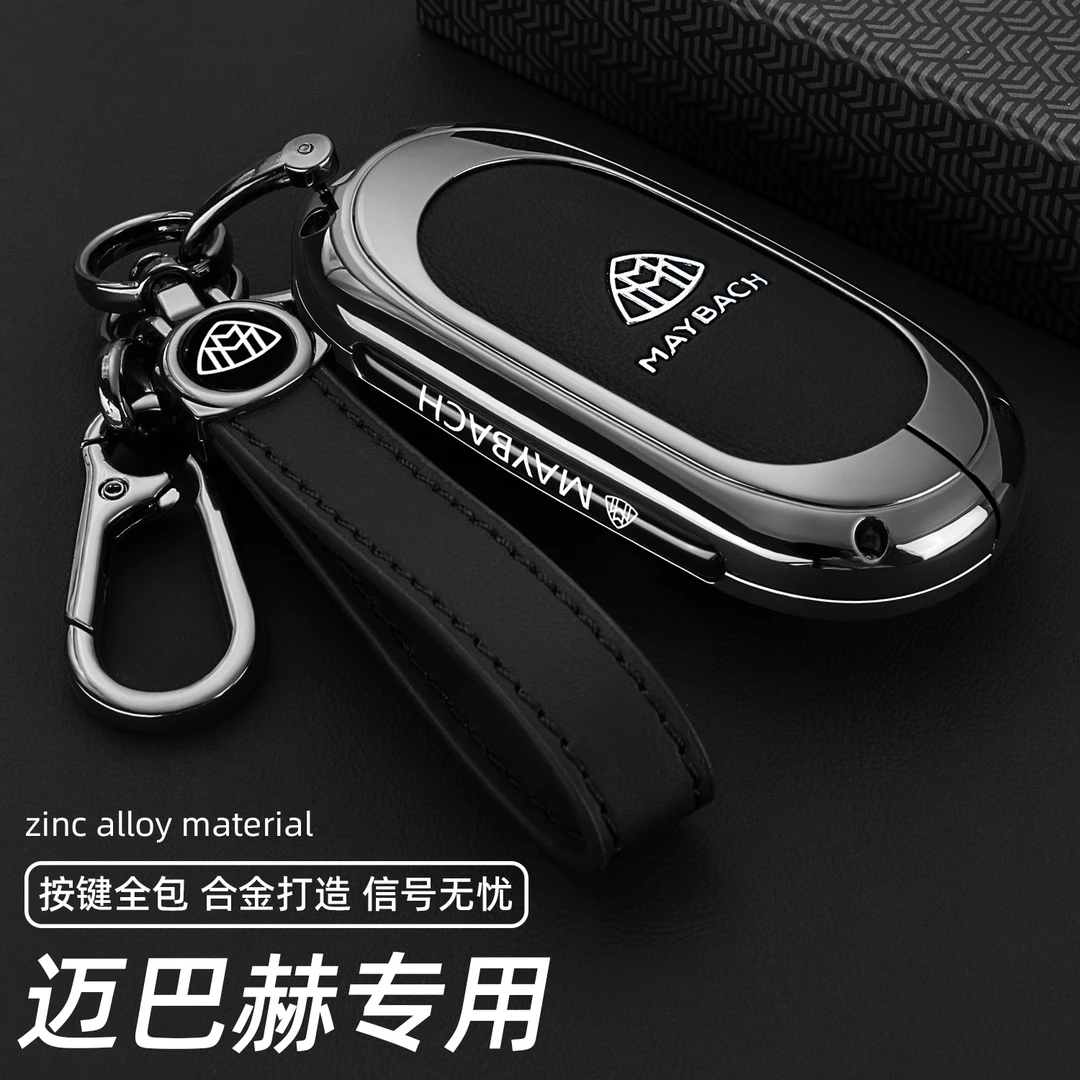 迈巴赫S480钥匙套2024款奔驰G500高级感GLS450车S400l壳扣S级450L