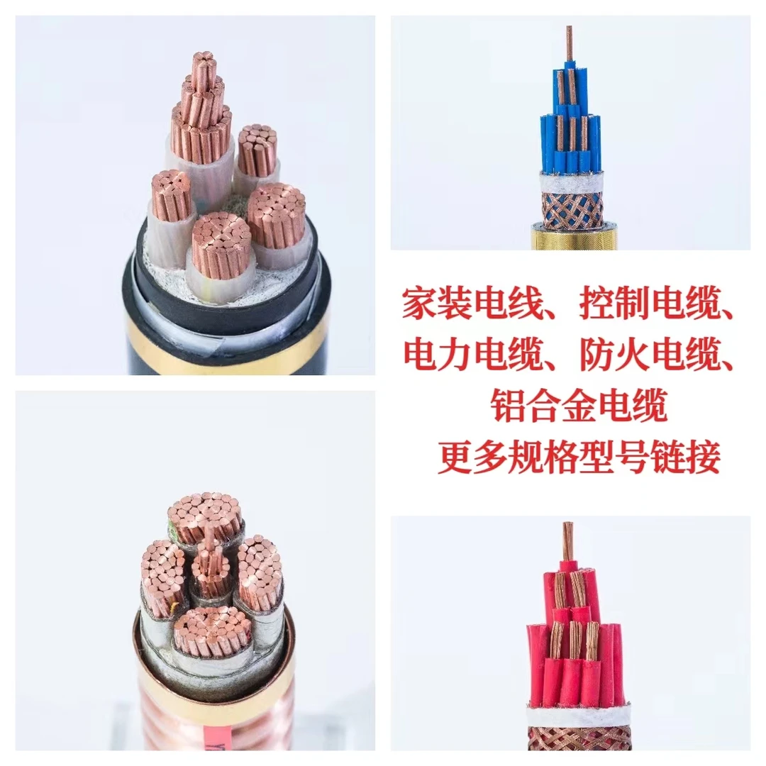 爬山虎【专属链接】电力电缆-控制电缆-屏蔽线-防火电缆耐高温
