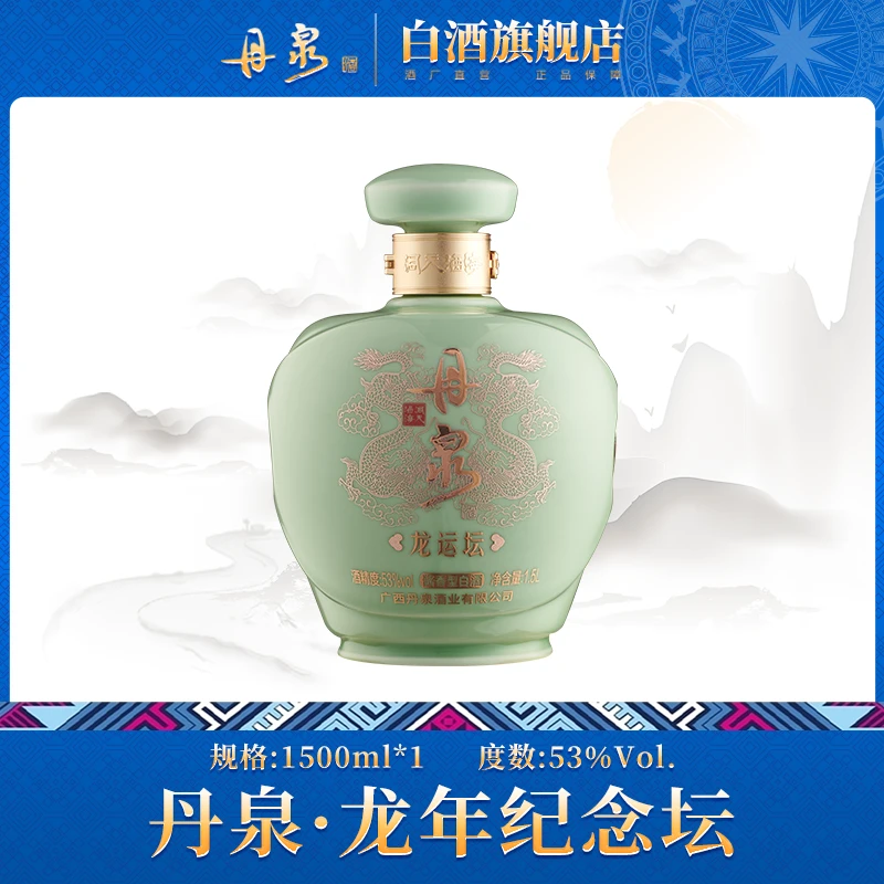 丹泉丹泉酱酒【龙运坛】龙年纪念酒，丹泉高端酱香型白酒53度1.5L
