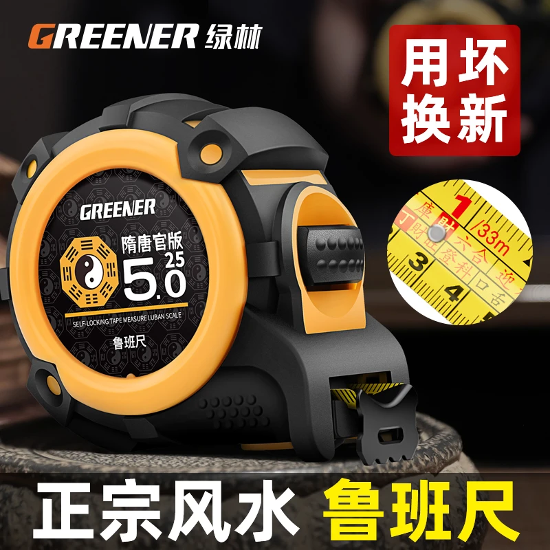 GREENER/绿林正宗鲁班尺42.9文公老式丁兰拉尺盒高精度正品5米