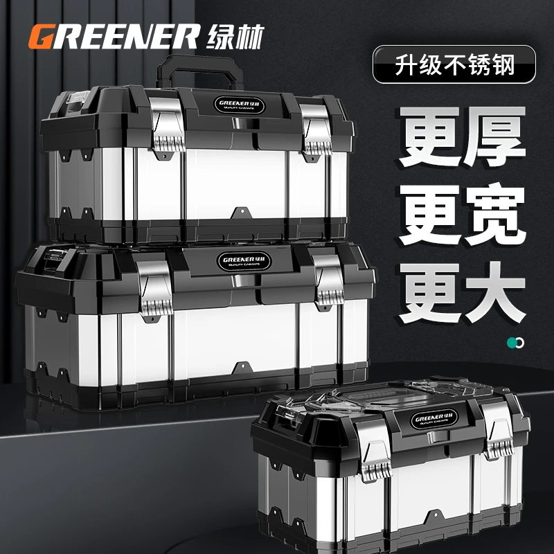 绿林不锈钢工具箱工业级多功能维修车载大号五金手提式电工收纳盒