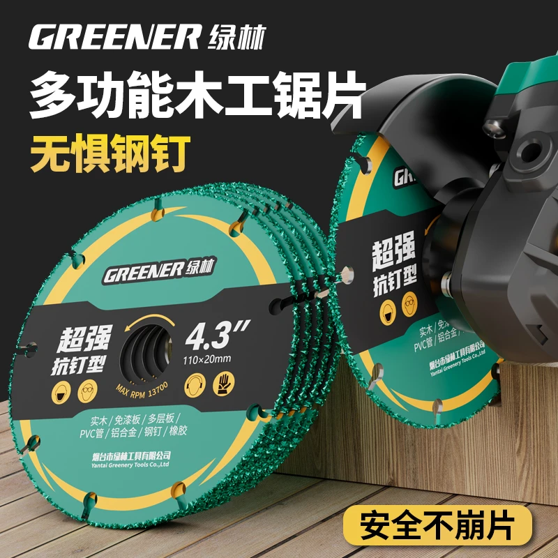GREENER/绿林新型木工锯片多功能角磨机专用4寸切割片木头不崩边