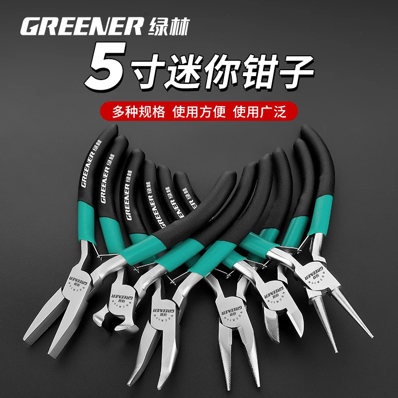 绿林尖嘴钳迷你5寸多功能顶切斜扁嘴DIY手工用尖嘴钳子弯嘴小钳子