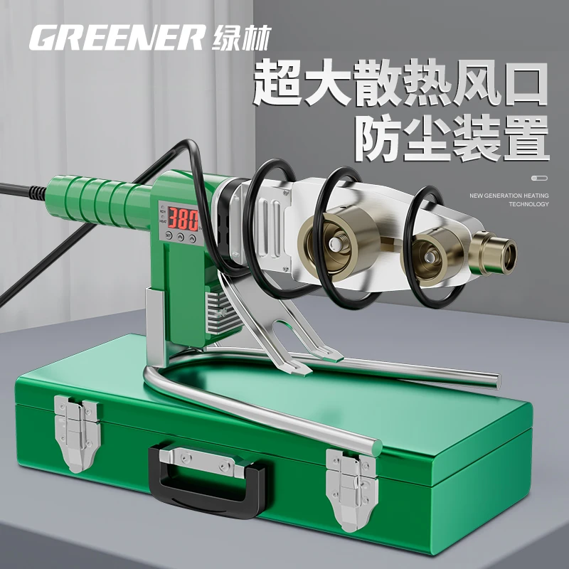 GREENER/绿林滑轨热熔器PPR水管电熔焊机热容管焊接器水电热熔器