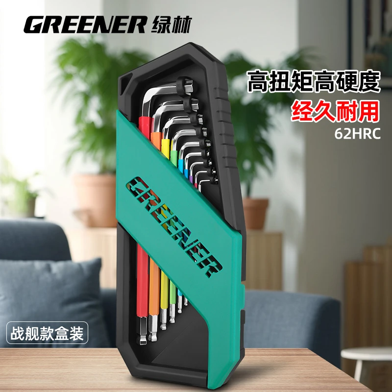 GREENER/绿林战舰内六角扳手套装加长球头双功能六角匙螺丝刀