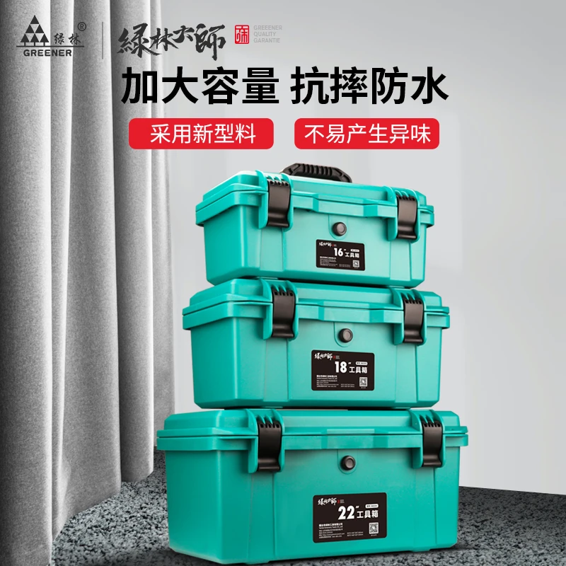 绿林大师多功能工具箱工业级大号万用收纳盒电木工美术家用五金