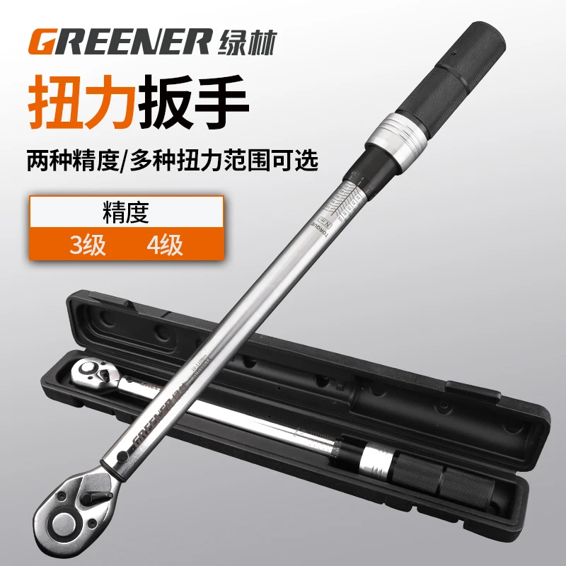 GREENER/绿林扭力矩扳手快速小飞省力中飞大飞工业级汽修火花塞