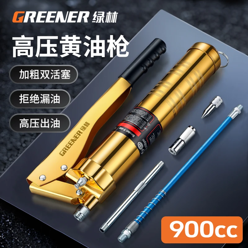 绿林高压手动黄油枪毛毛虫双齿轮条打黄油神器叉车挖机专用省力弹