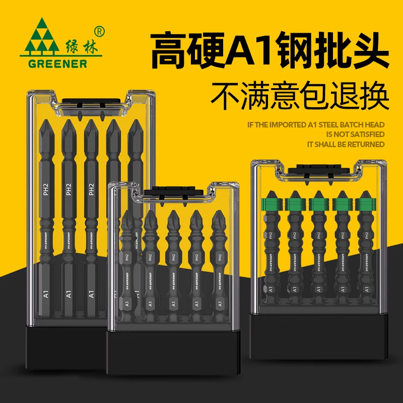 绿林大师双截棍强磁批头十字磁圈钨钢电钻风披套装加长电动螺丝刀