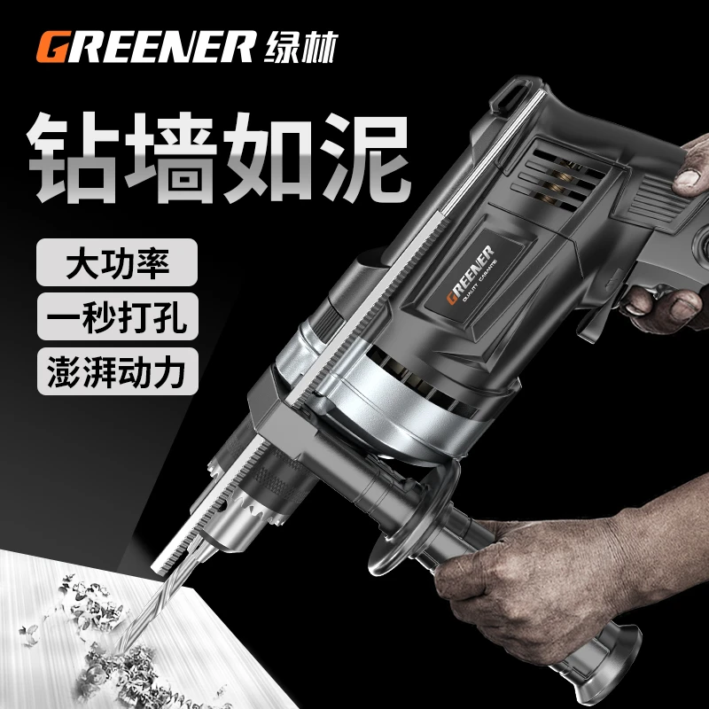 绿林冲击钻多功能手电钻家用手枪钻电转电动工具螺丝刀打孔混凝土