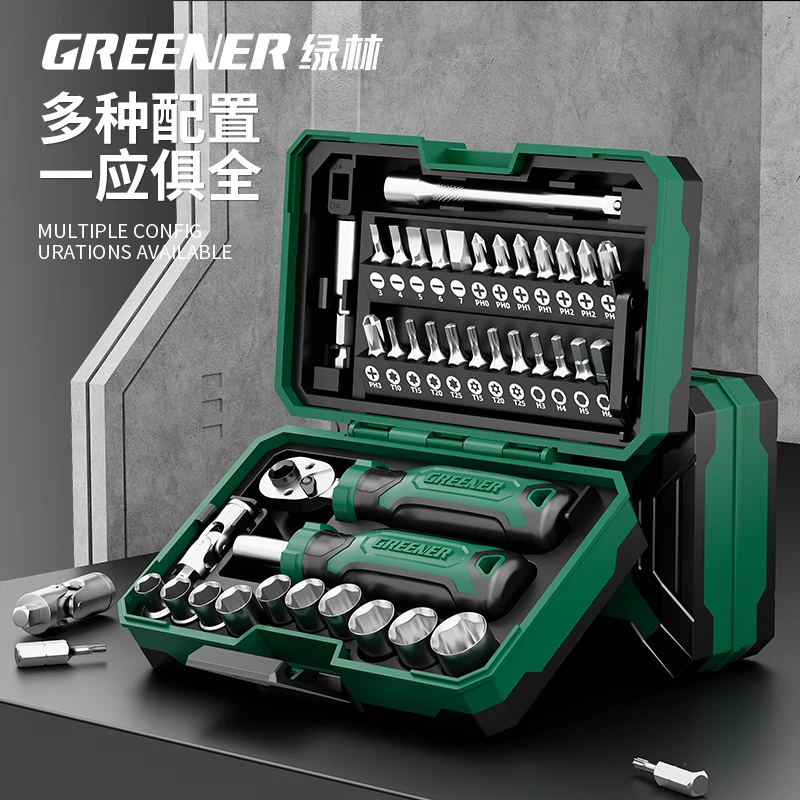 【骑士魔盒】GREENER/绿林小飞棘轮扳手套筒螺丝组套家用工具套装