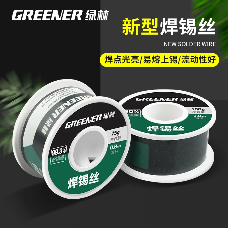 绿林焊锡丝高纯度无铅不锈钢电烙铁带松香打火机锡线低温锡焊丝