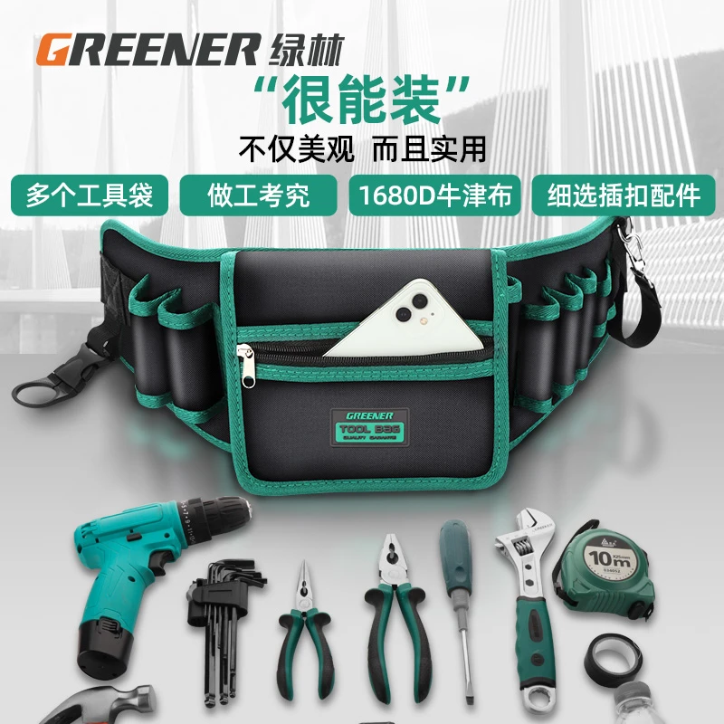 绿林电工工具腰包男结实耐用多功能维修便携小包五金收纳工具袋